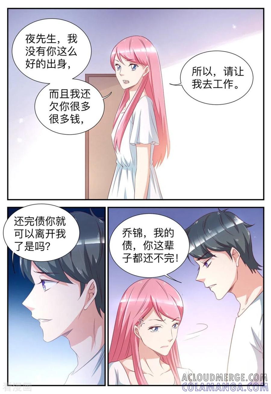 第51话-纸短情长-咪咕阅读（第4张）