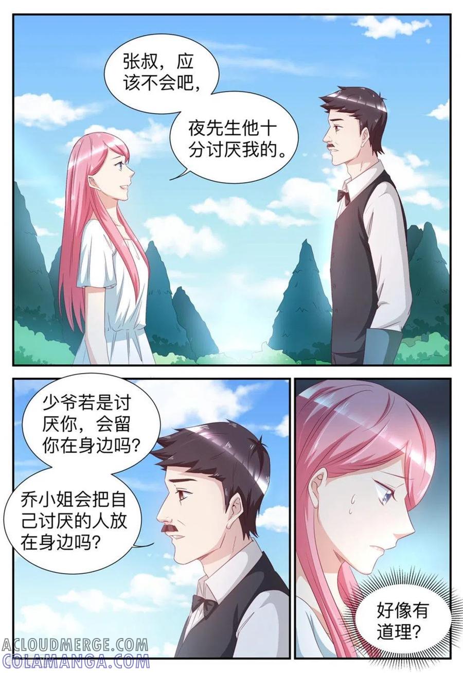 第51话-纸短情长-咪咕阅读（第9张）