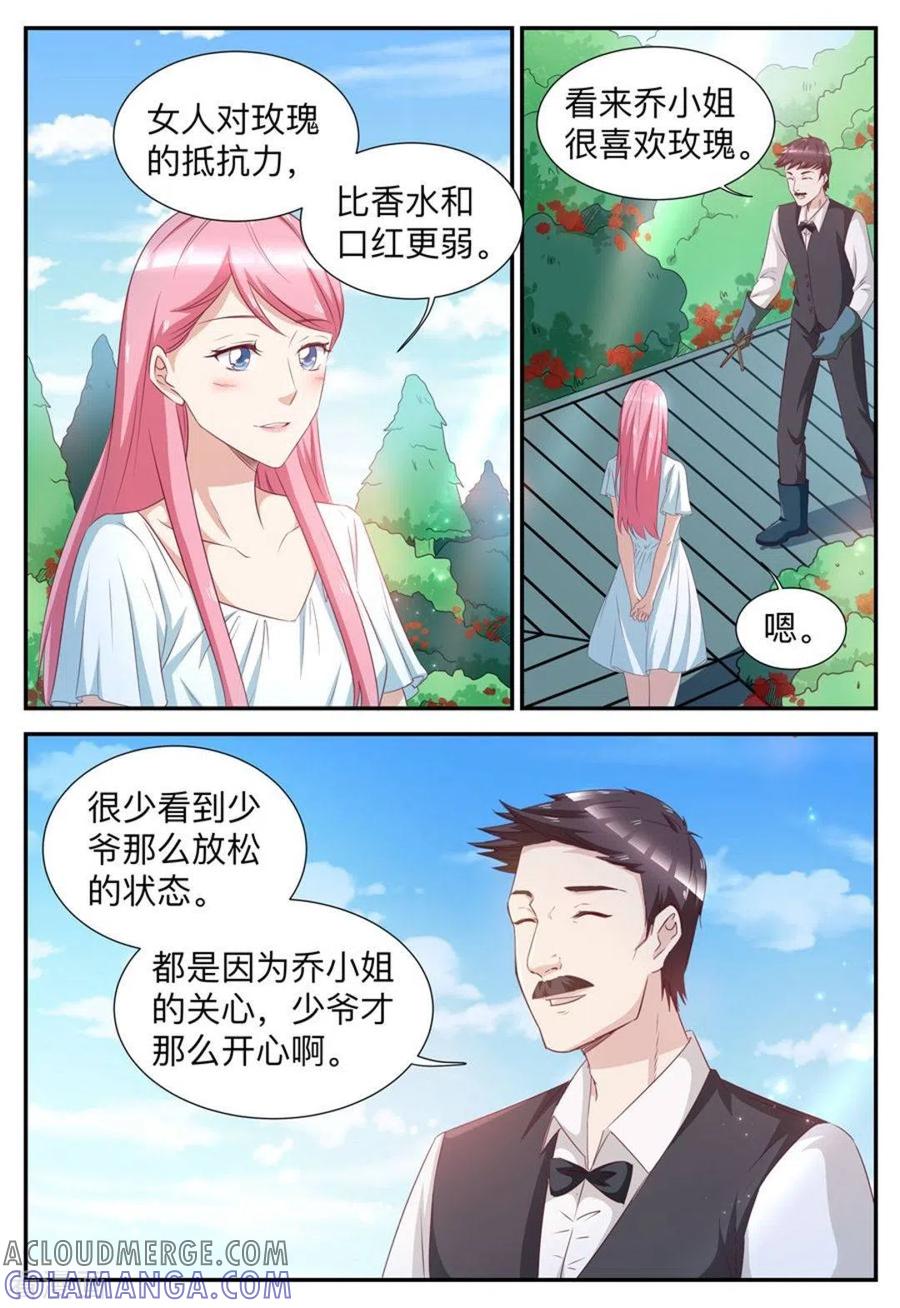 第51话-纸短情长-咪咕阅读（第8张）