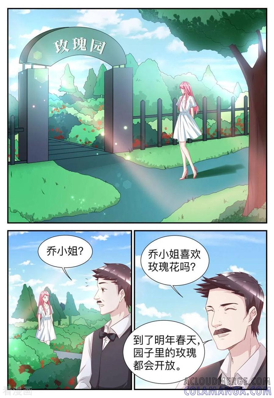 第51话-纸短情长-咪咕阅读（第7张）