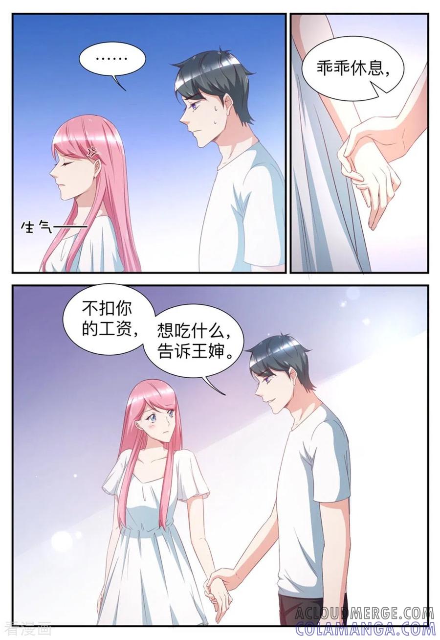 第51话-纸短情长-咪咕阅读（第5张）