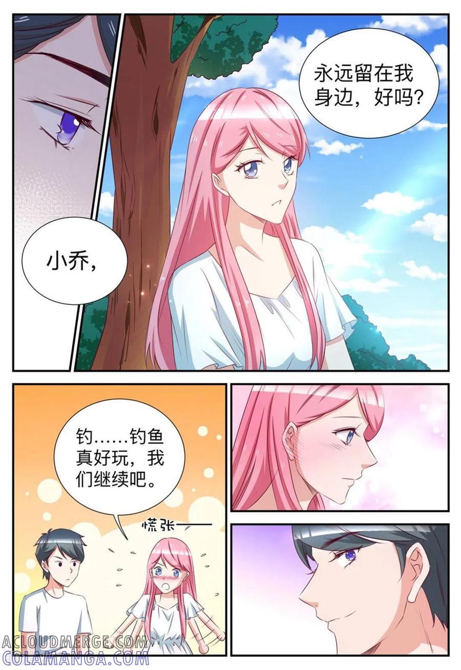 第52话-纸短情长-咪咕阅读（第5张）