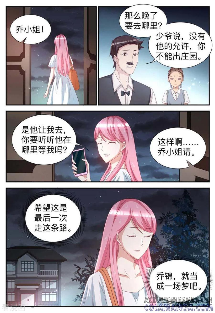 第54话-纸短情长-咪咕阅读（第10张）