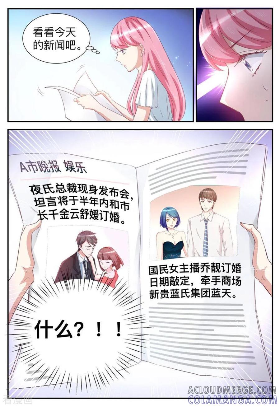 第54话-纸短情长-咪咕阅读（第6张）