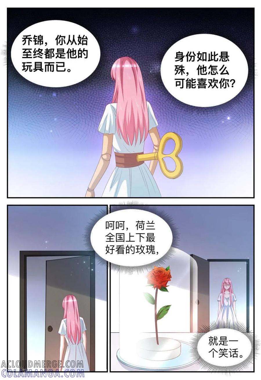 第54话-纸短情长-咪咕阅读（第8张）