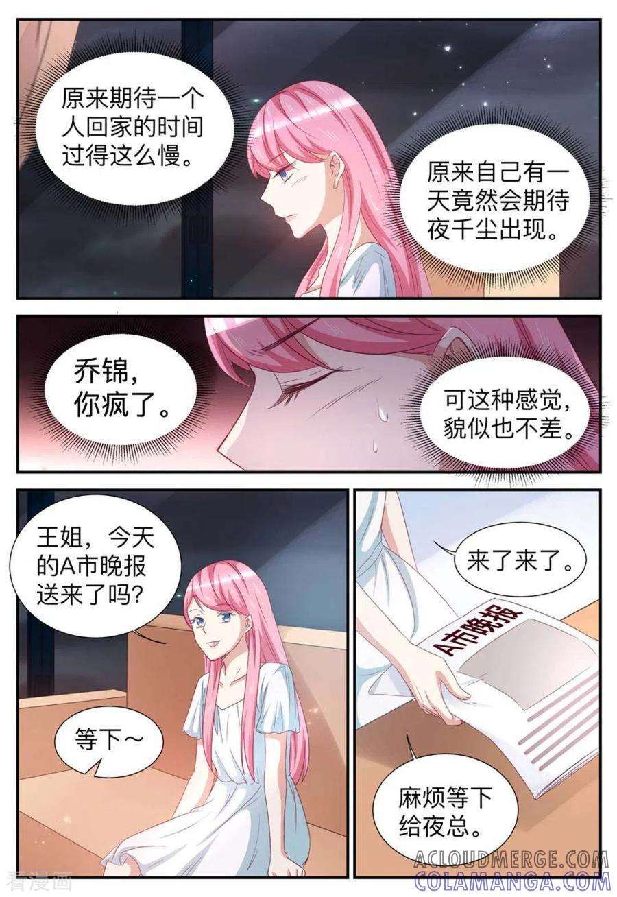 第54话-纸短情长-咪咕阅读（第5张）