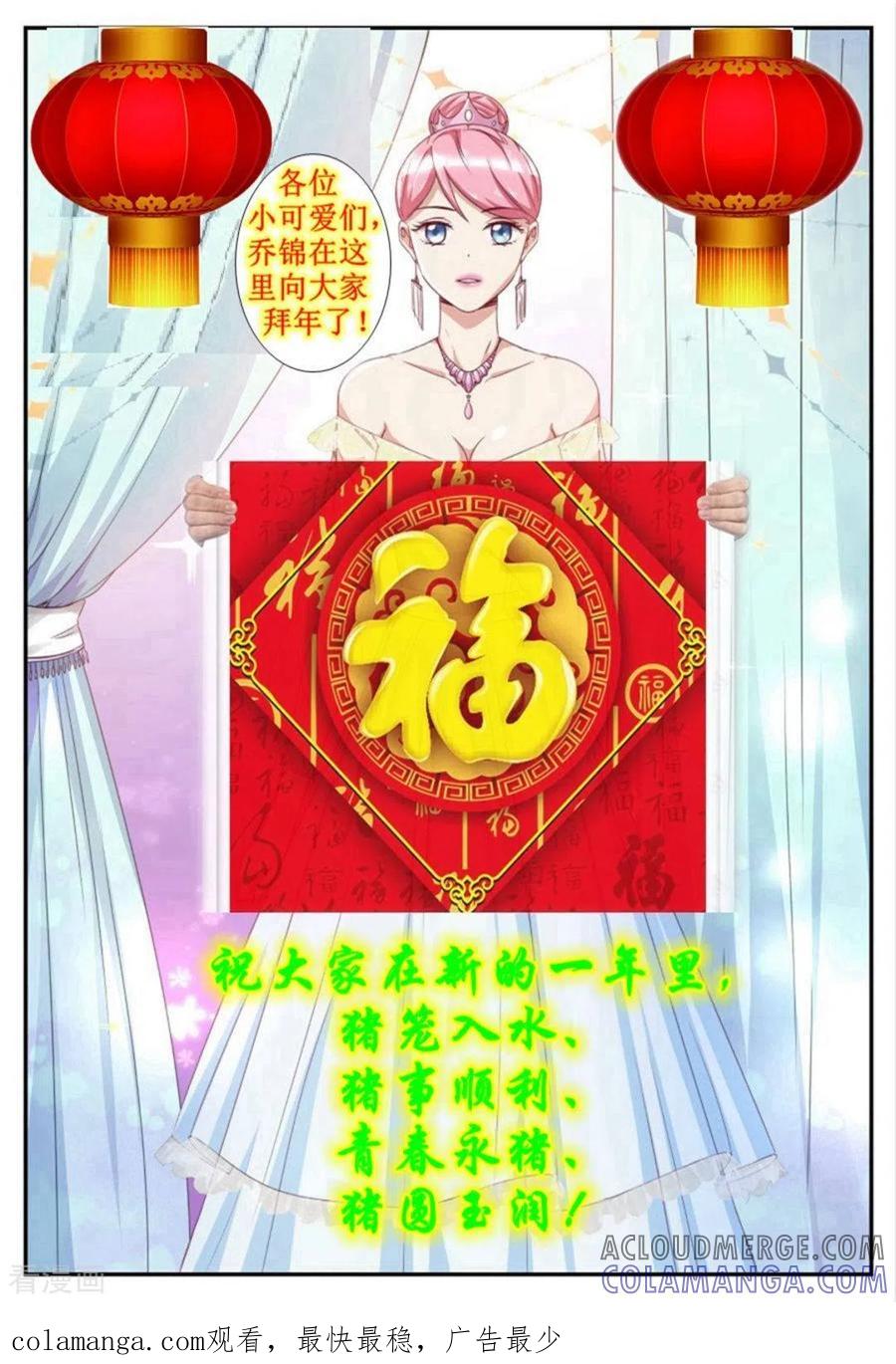 第54话-纸短情长-咪咕阅读（第11张）