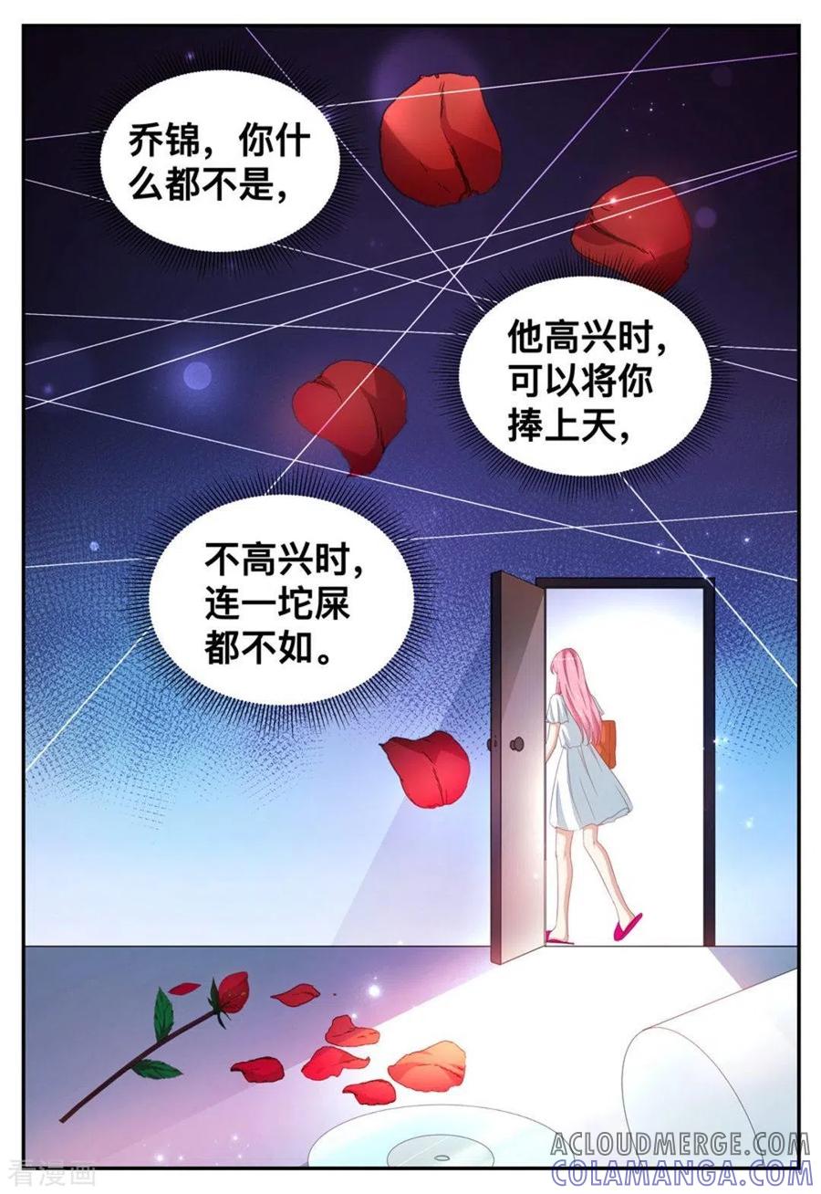 第54话-纸短情长-咪咕阅读（第9张）