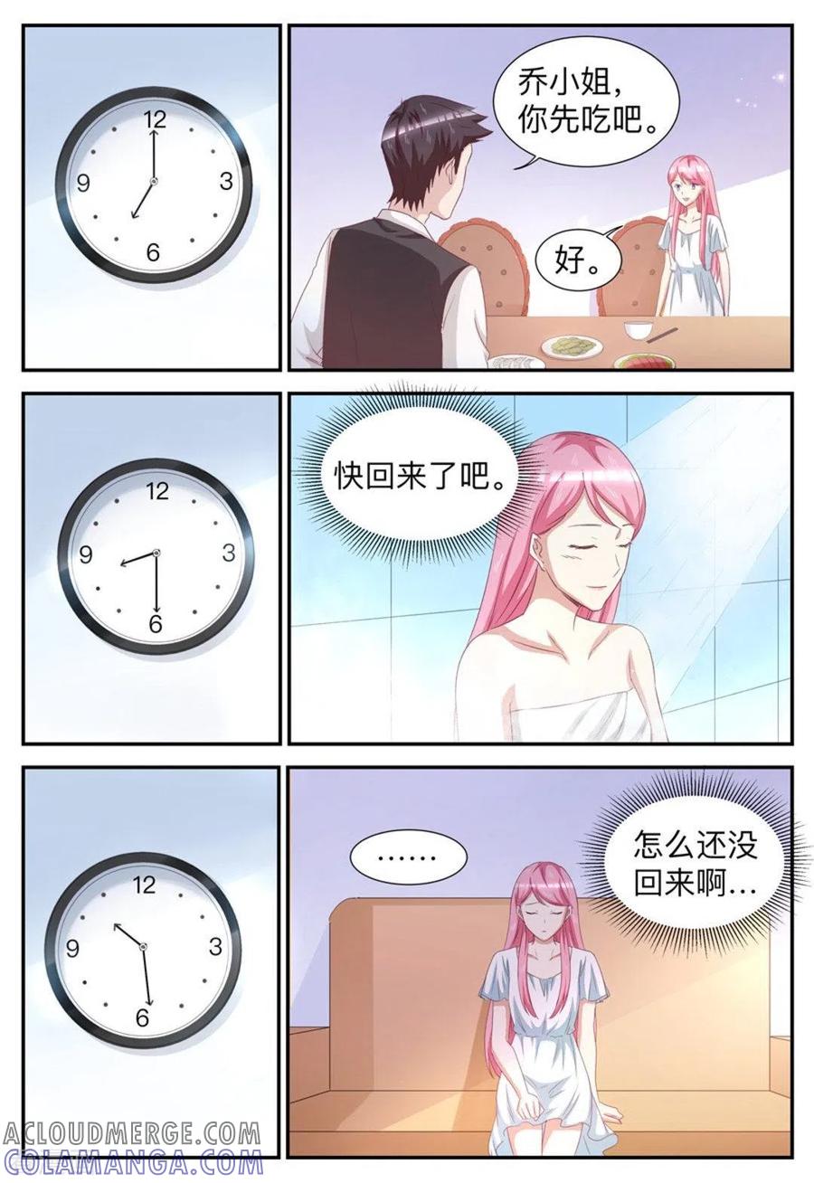 第54话-纸短情长-咪咕阅读（第4张）