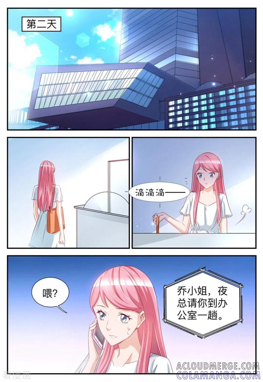 第55话-纸短情长-咪咕阅读（第2张）