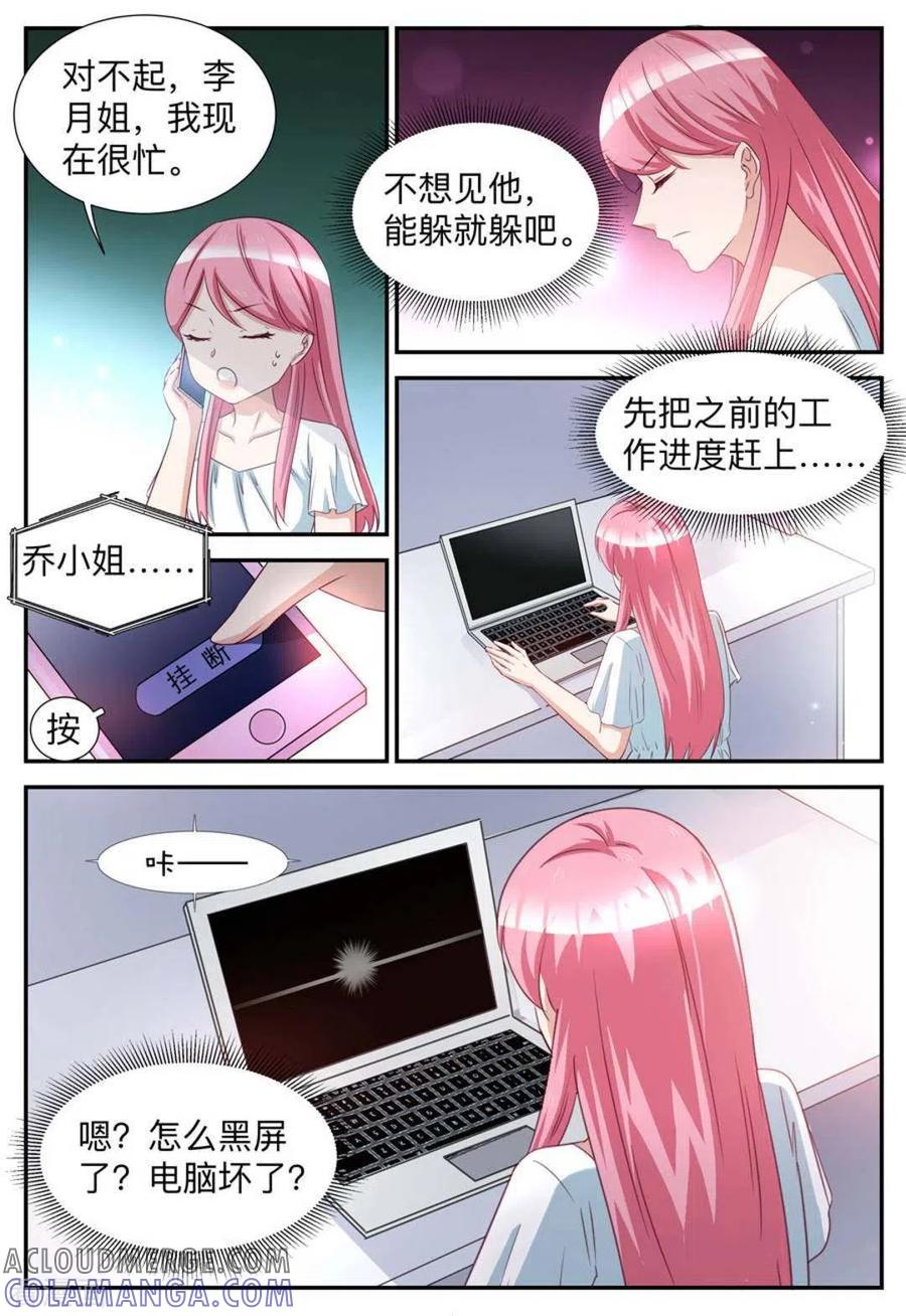第55话-纸短情长-咪咕阅读（第3张）