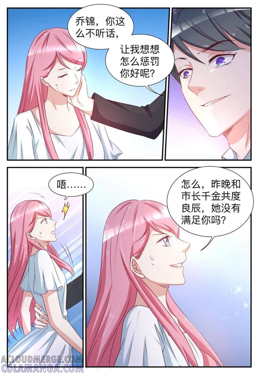 第55话-纸短情长-咪咕阅读（第7张）