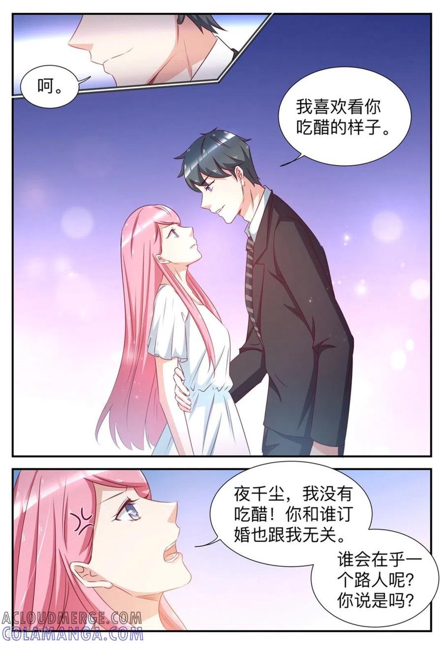 第55话-纸短情长-咪咕阅读（第8张）