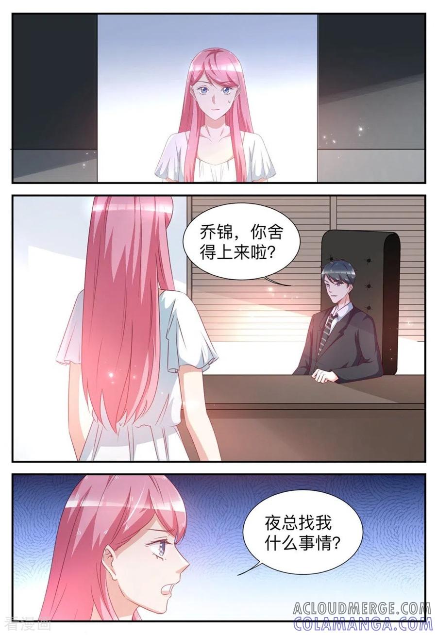 第55话-纸短情长-咪咕阅读（第5张）