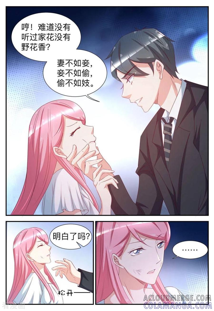 第55话-纸短情长-咪咕阅读（第10张）