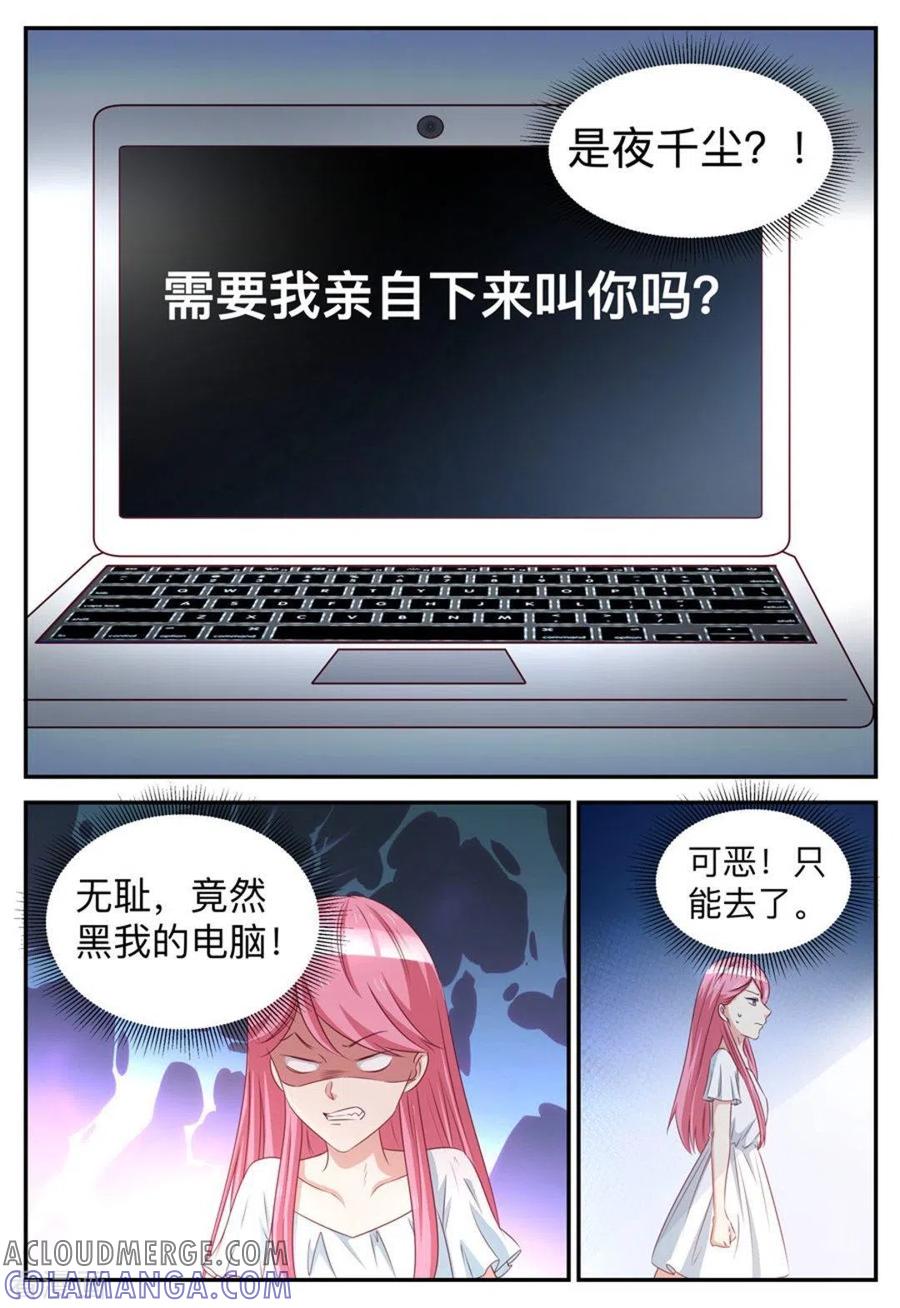 第55话-纸短情长-咪咕阅读（第4张）