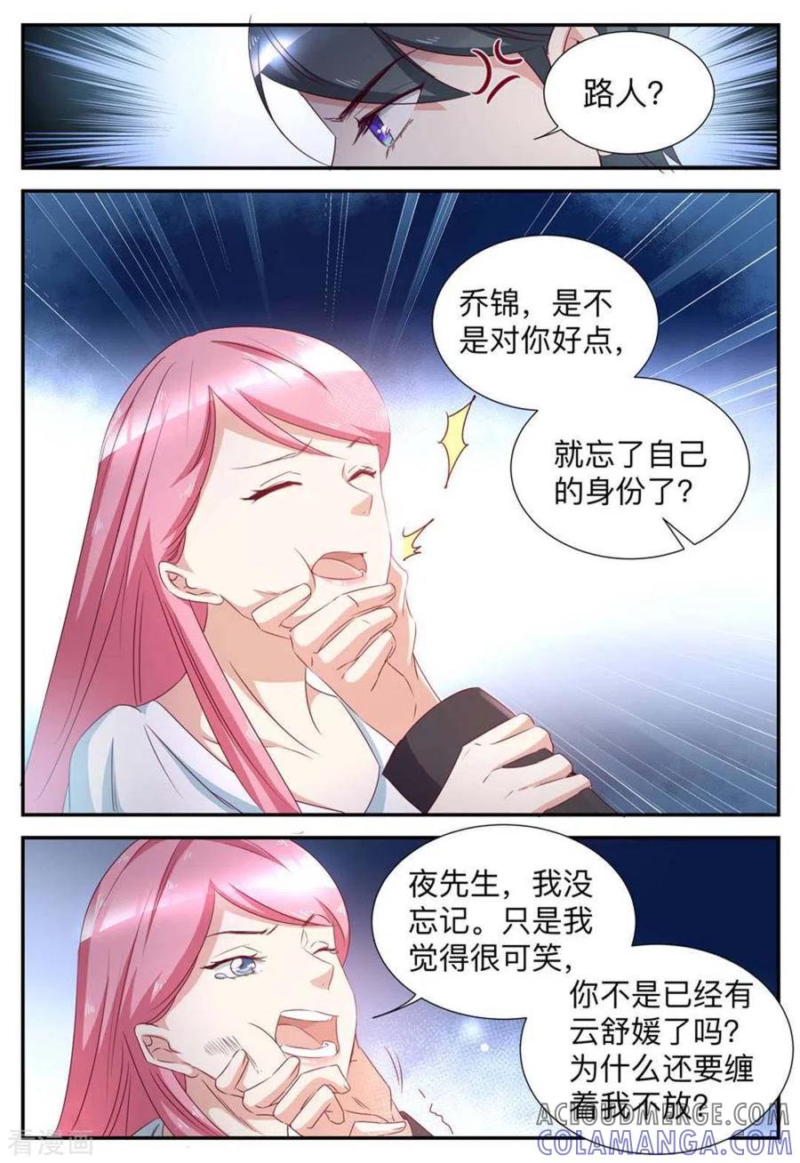 第55话-纸短情长-咪咕阅读（第9张）