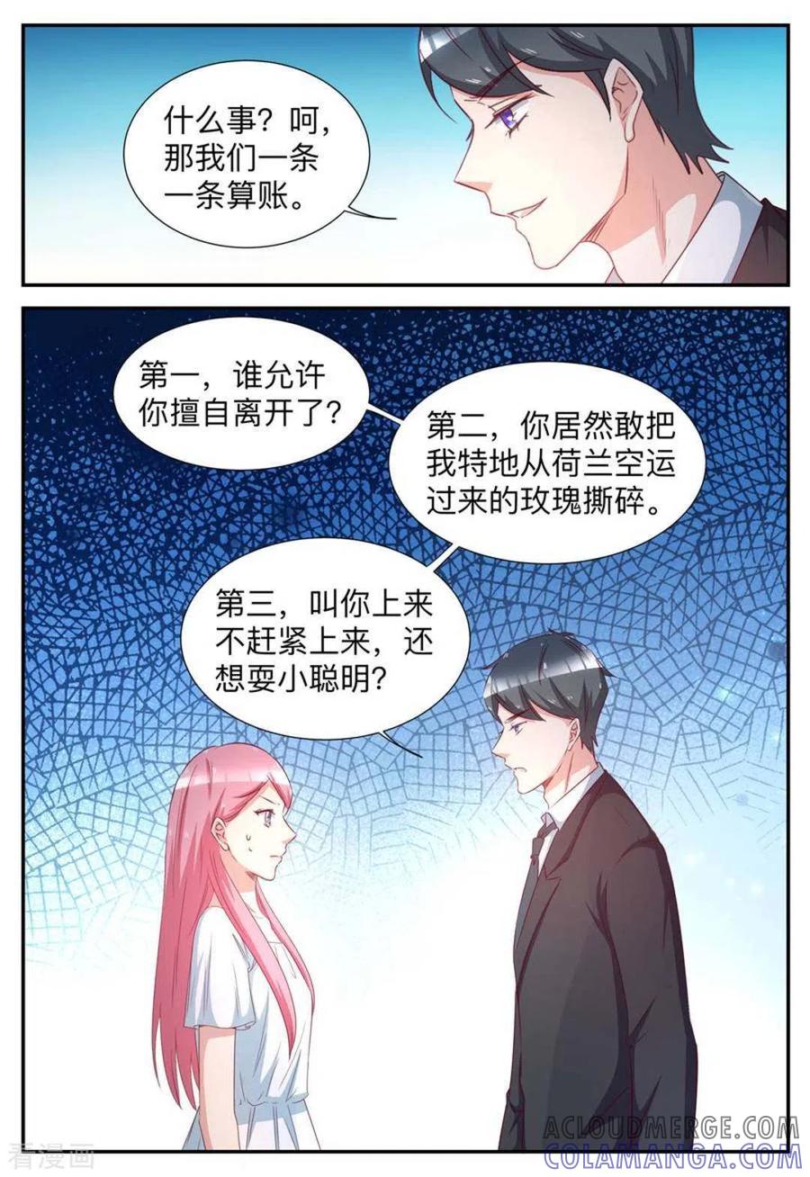 第55话-纸短情长-咪咕阅读（第6张）