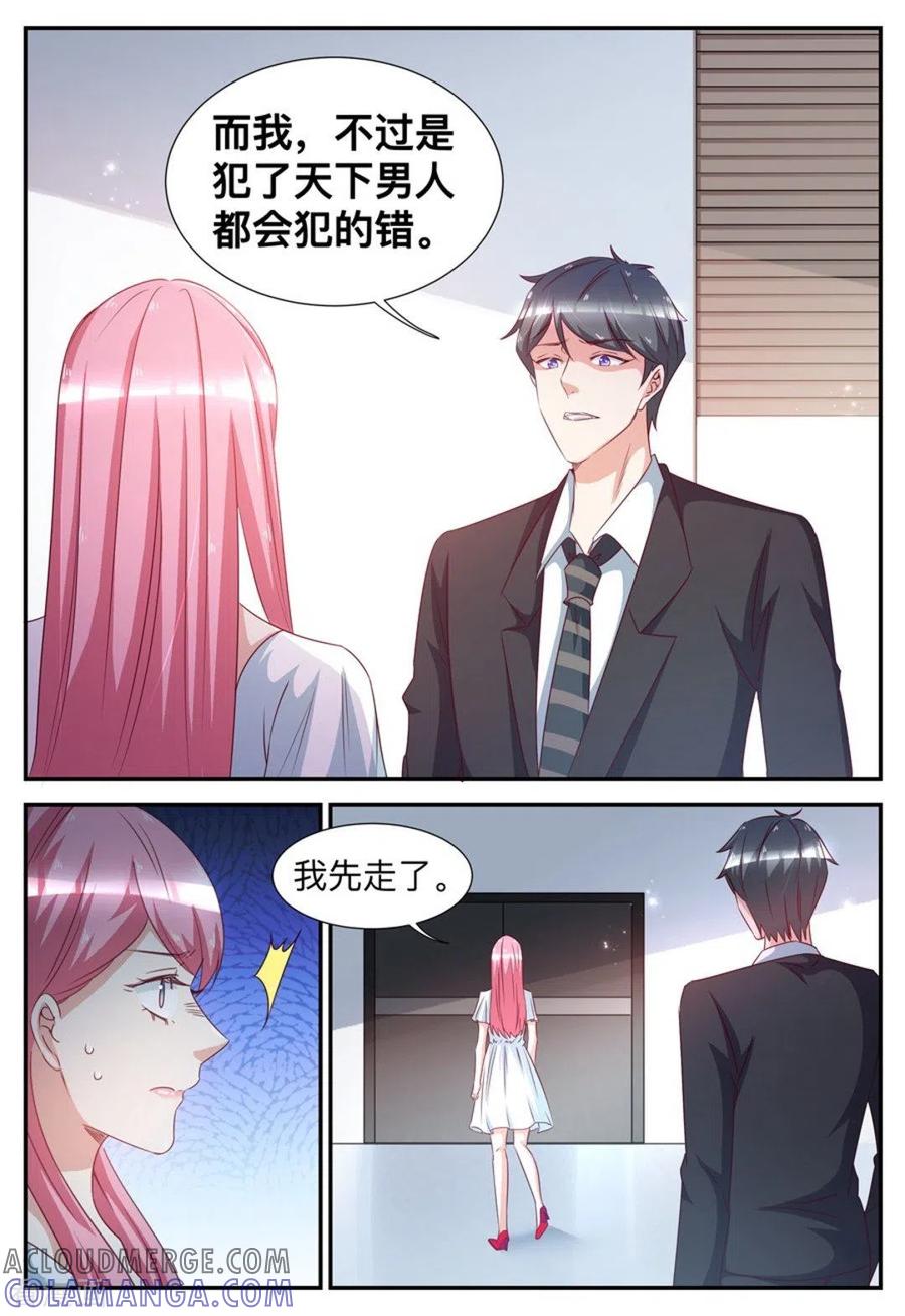 第56话-纸短情长-咪咕阅读（第7张）