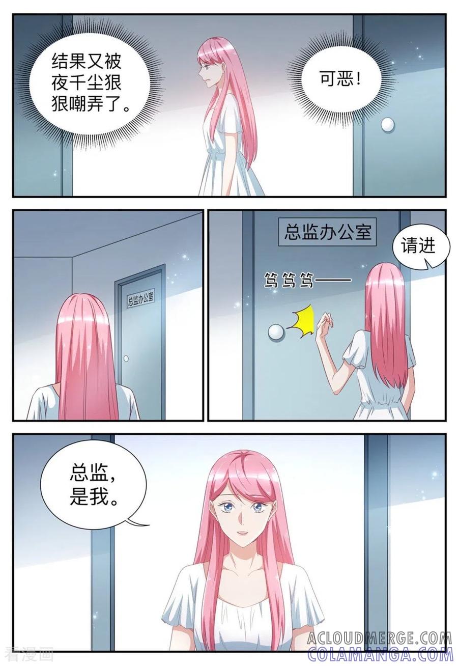 第56话-纸短情长-咪咕阅读（第8张）