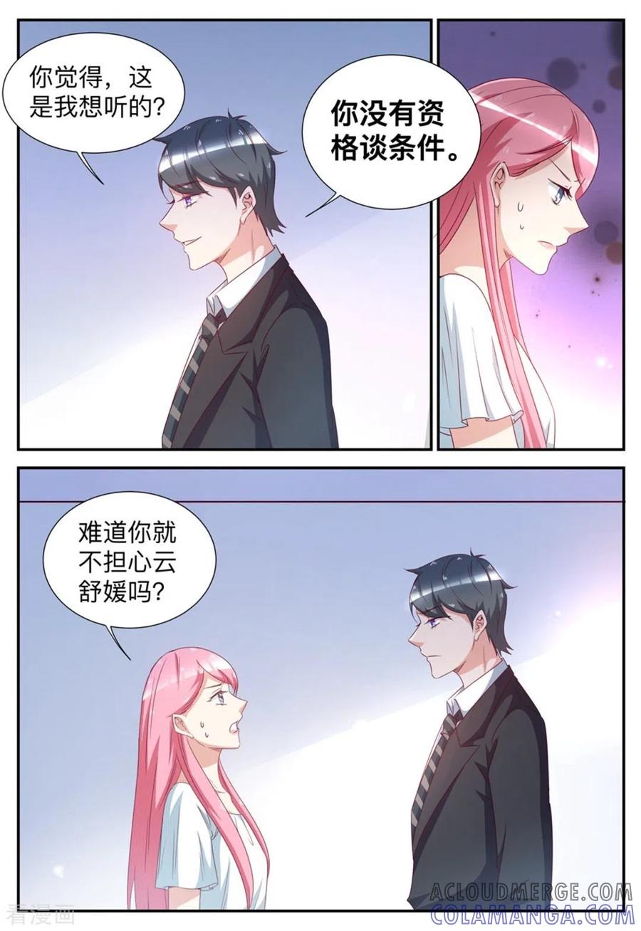 第56话-纸短情长-咪咕阅读（第5张）