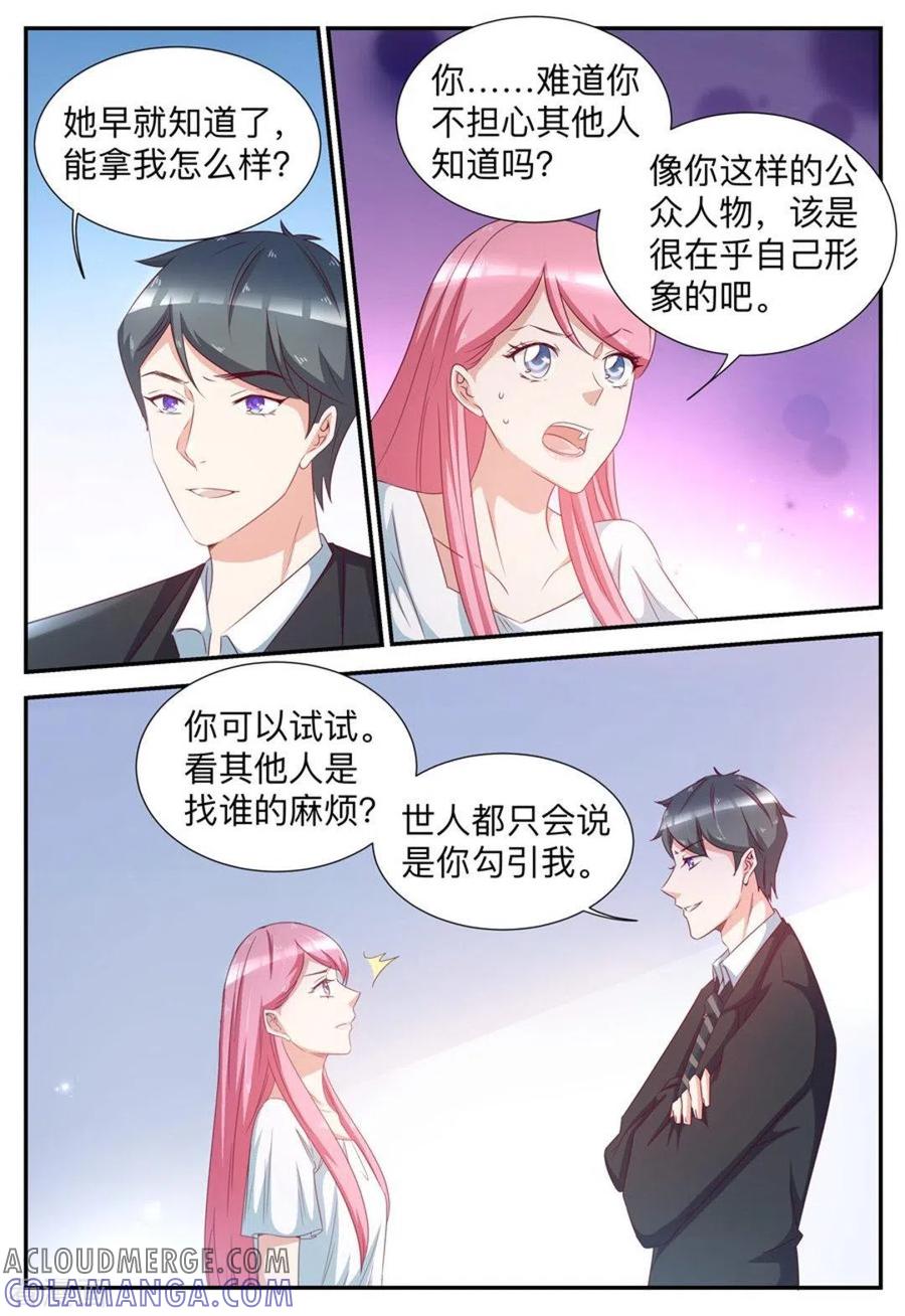 第56话-纸短情长-咪咕阅读（第6张）