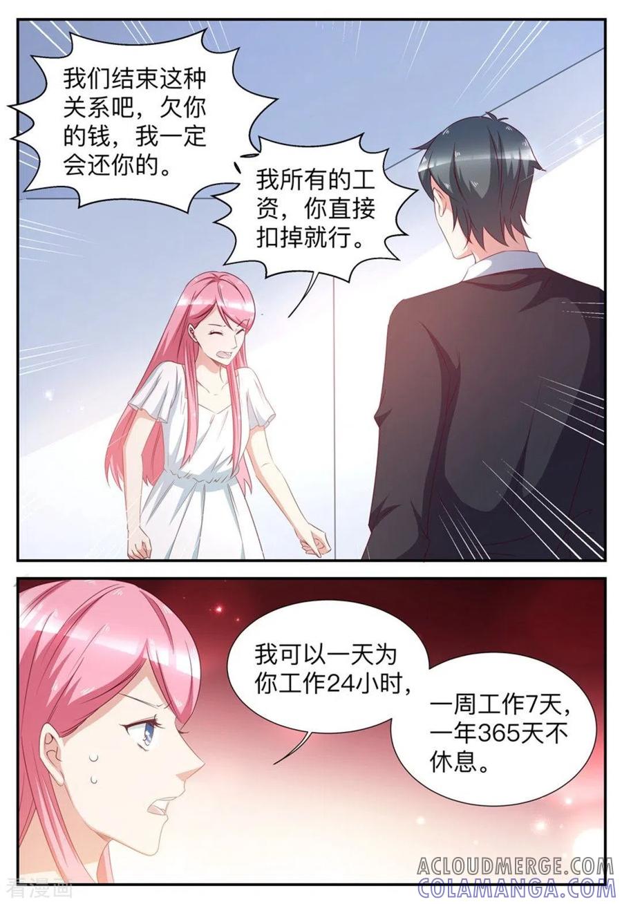 第56话-纸短情长-咪咕阅读（第4张）