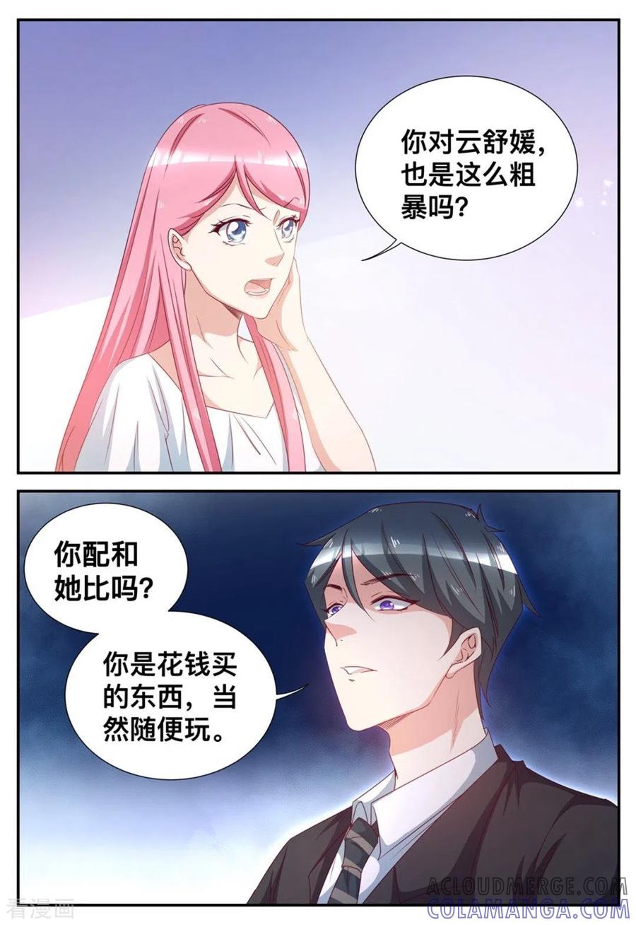 第56话-纸短情长-咪咕阅读（第2张）