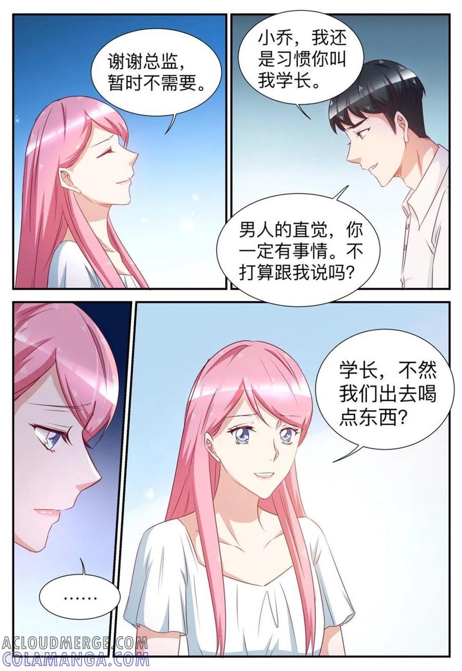 第56话-纸短情长-咪咕阅读（第10张）