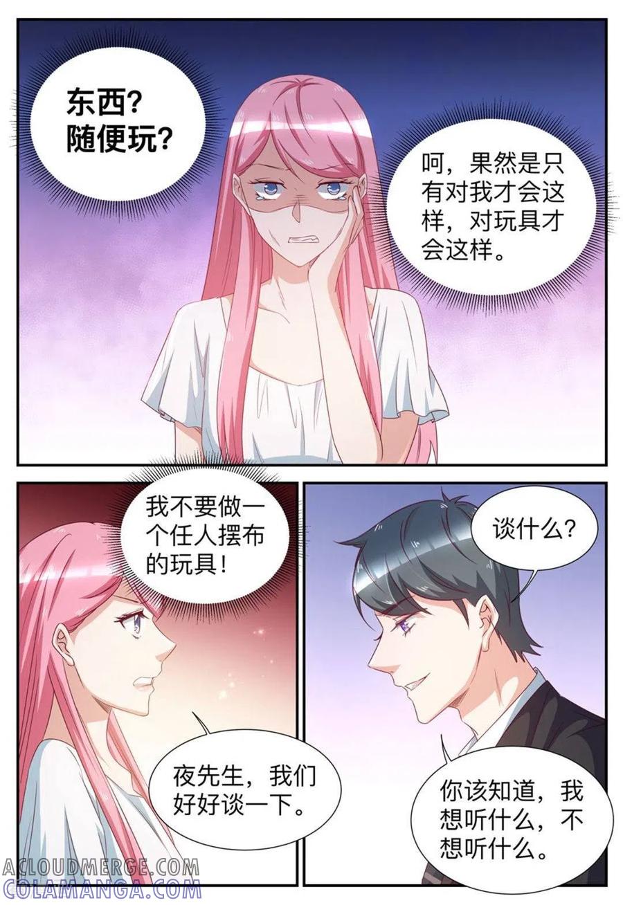 第56话-纸短情长-咪咕阅读（第3张）