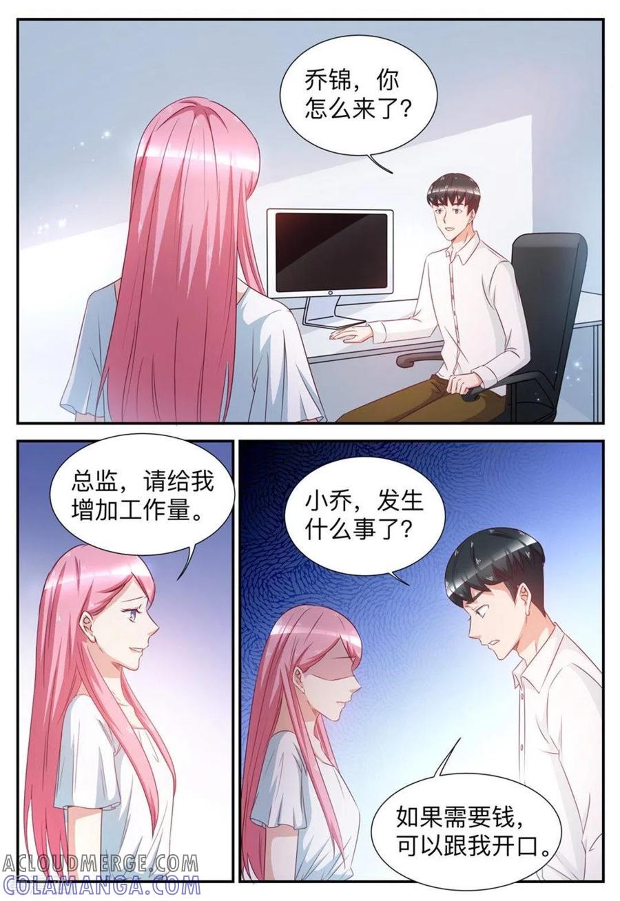 第56话-纸短情长-咪咕阅读（第9张）