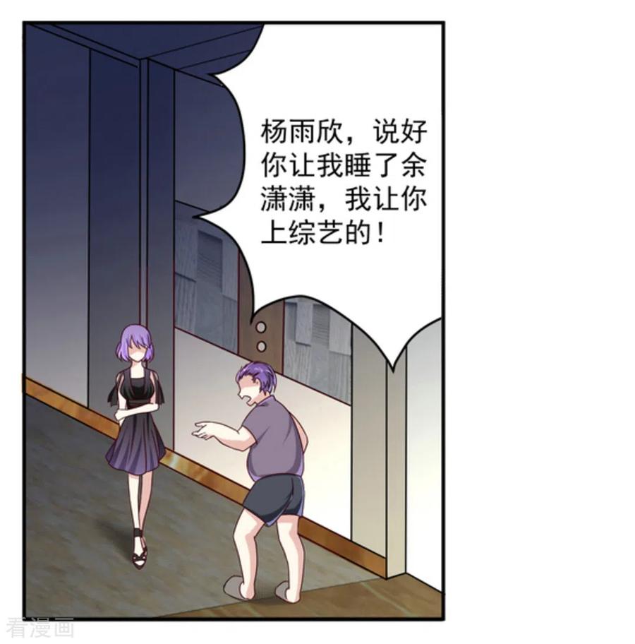 第7话-重生影后-咪咕阅读（第8张）