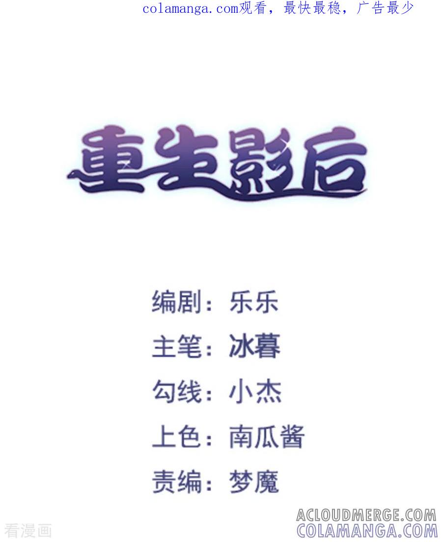 第7话-重生影后-咪咕阅读（第1张）