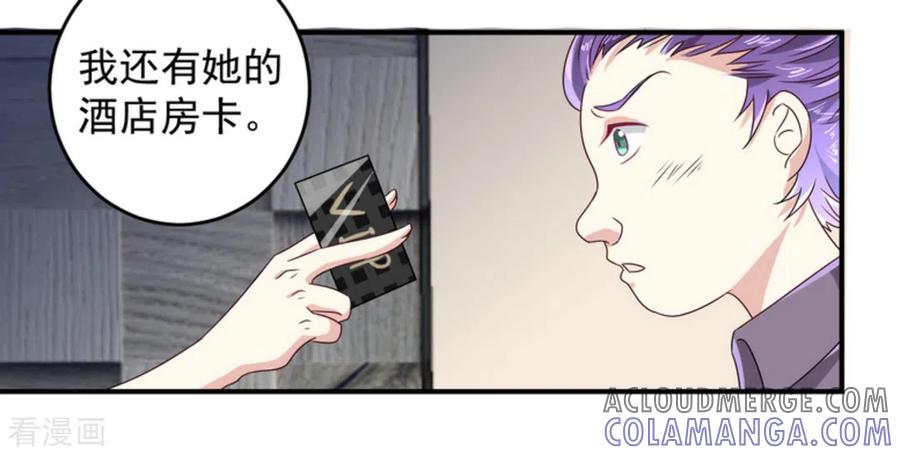 第7话-重生影后-咪咕阅读（第11张）