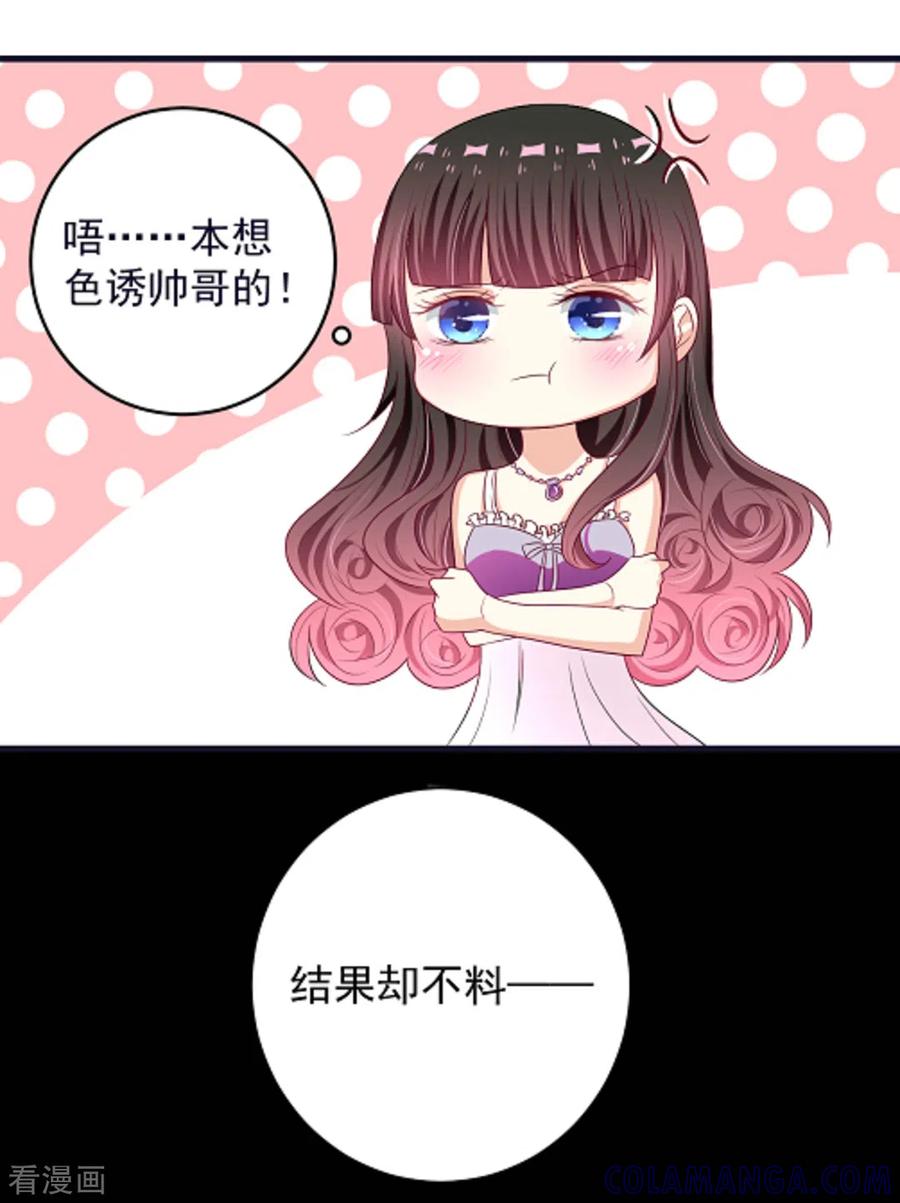 第8话-重生影后-咪咕阅读（第25张）