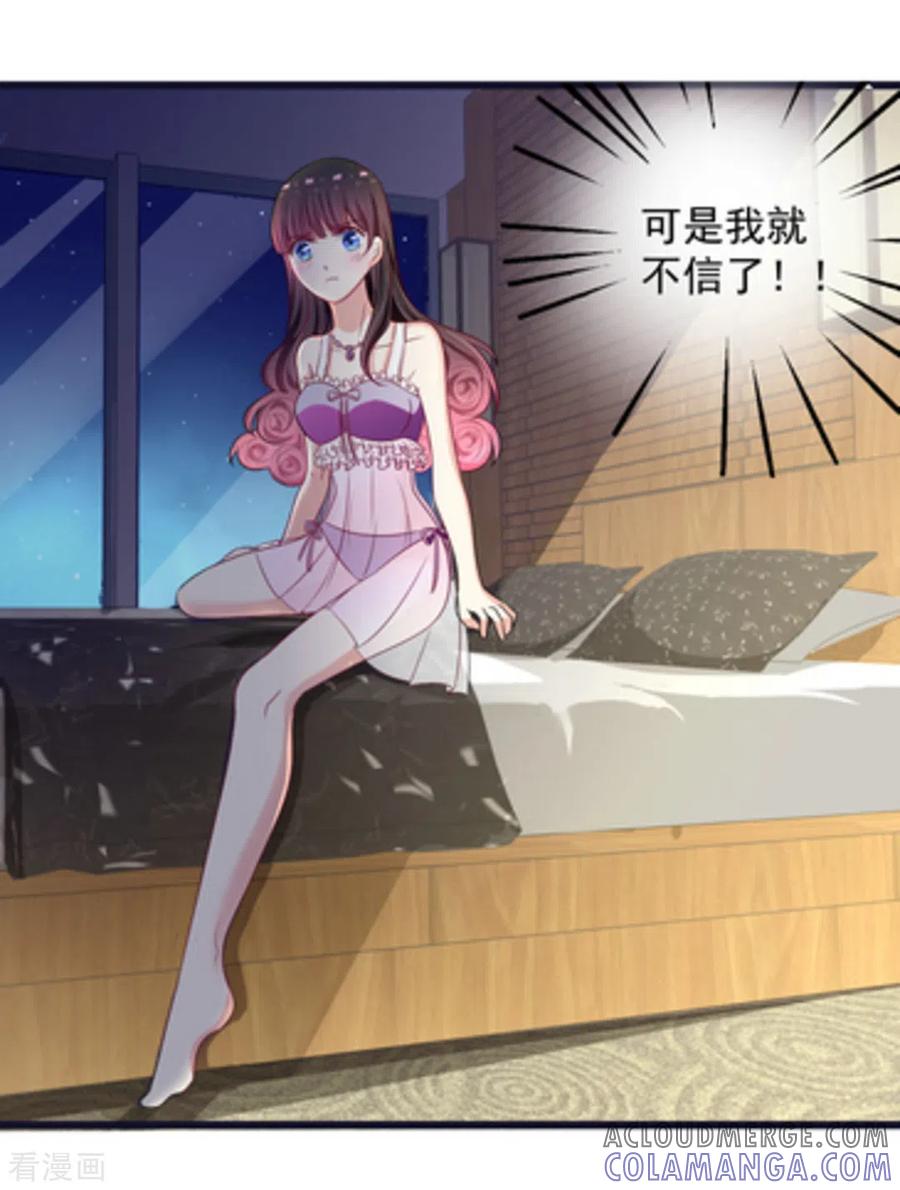 第8话-重生影后-咪咕阅读（第29张）