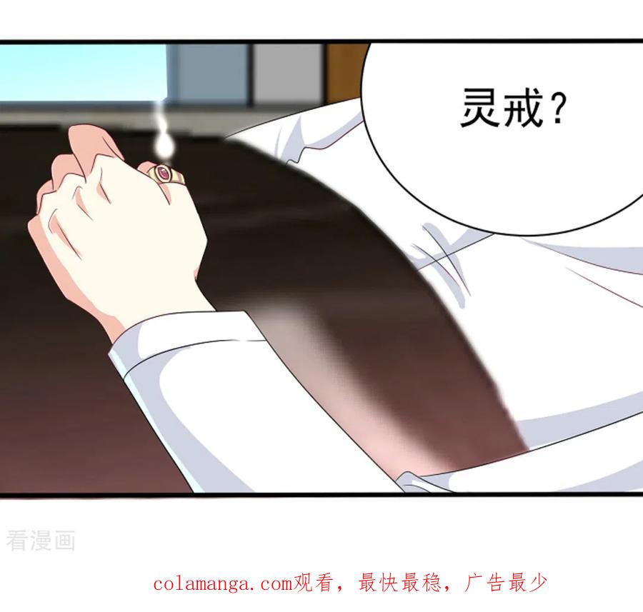 第9话-重生影后-咪咕阅读（第28张）