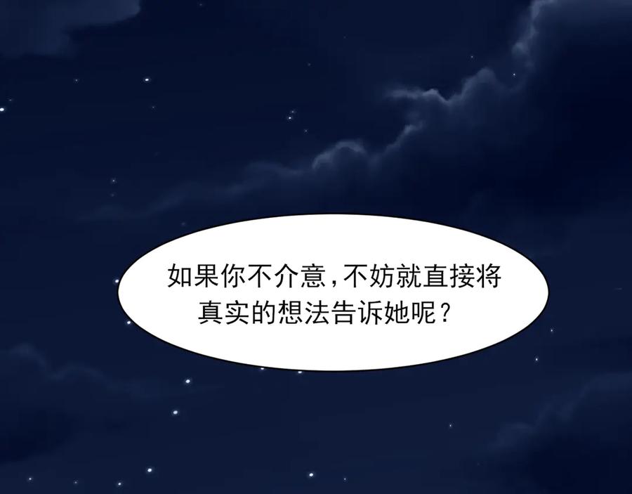 18嫂嫂加油！-偏见-酥吉（第19张）