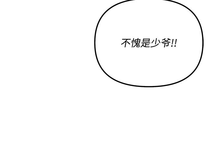 第2季第20话-身患绝症的天才黑暗骑士-Jung SeonYul,nagi（第12张）