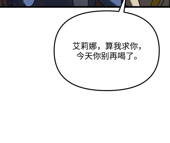 第2季第20话-身患绝症的天才黑暗骑士-Jung SeonYul,nagi（第24张）