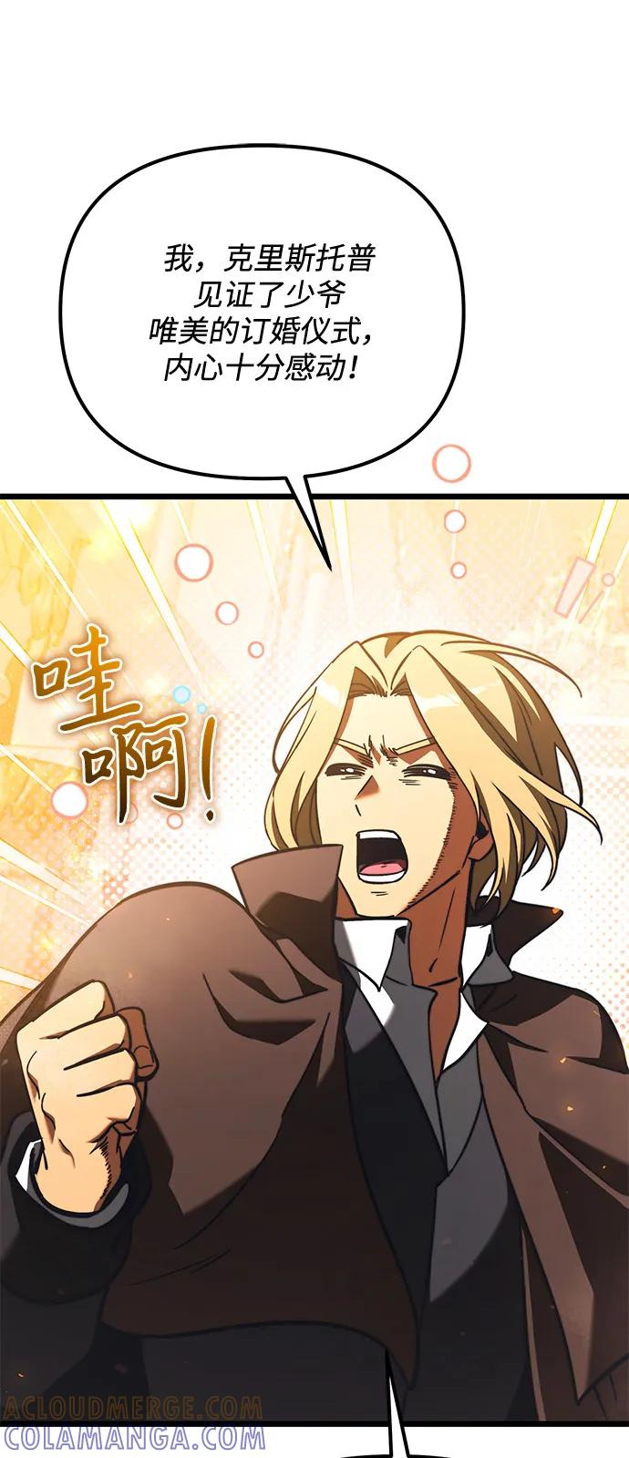 第2季第20话-身患绝症的天才黑暗骑士-Jung SeonYul,nagi（第13张）