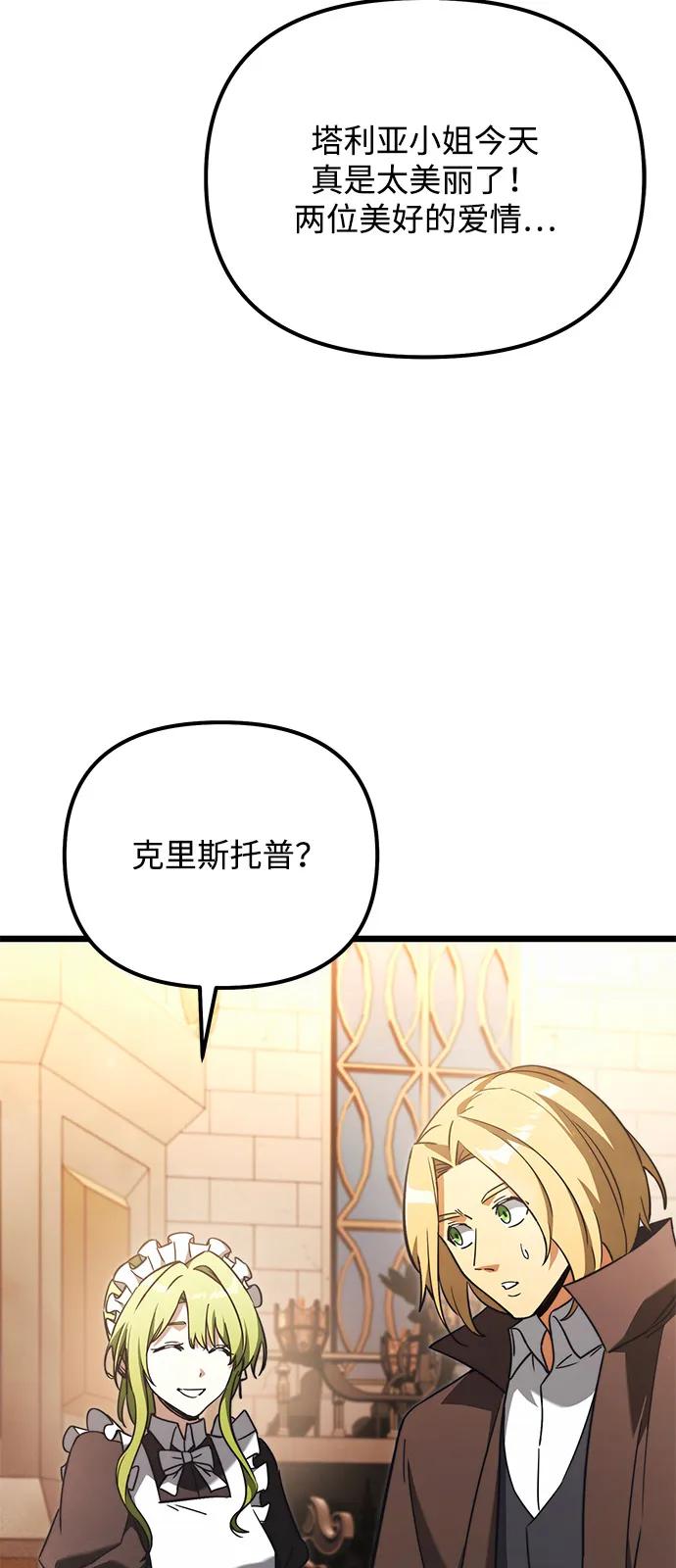 第2季第20话-身患绝症的天才黑暗骑士-Jung SeonYul,nagi（第14张）
