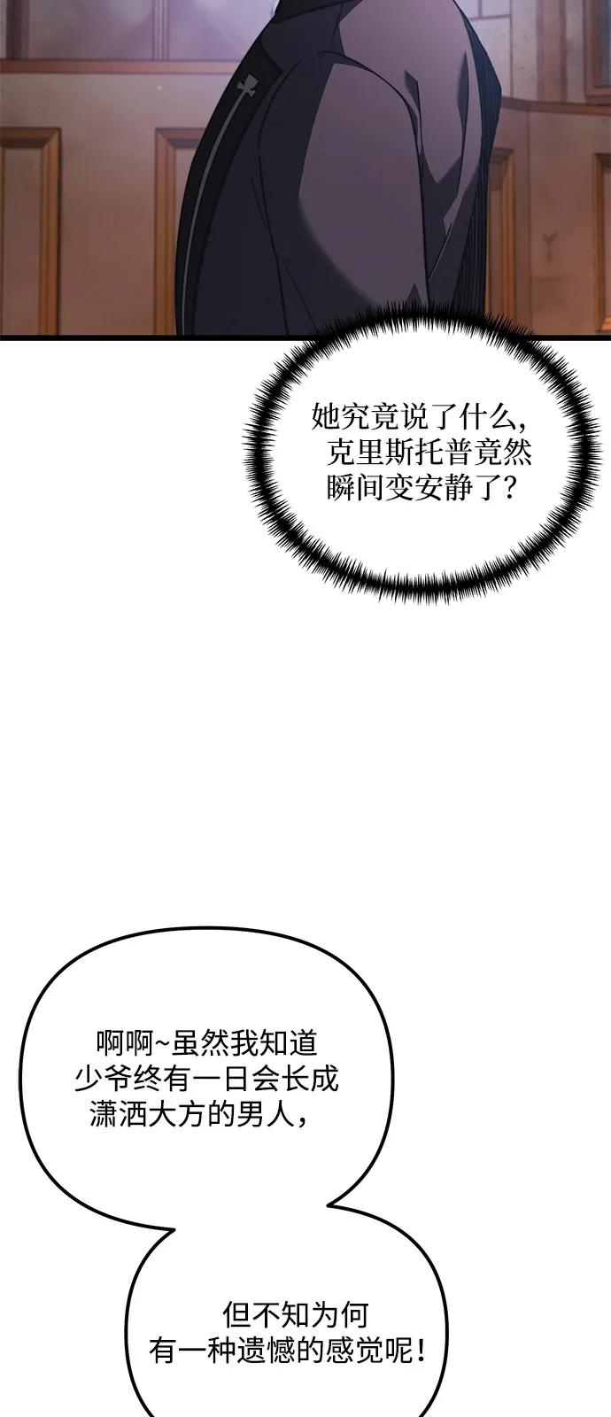 第2季第20话-身患绝症的天才黑暗骑士-Jung SeonYul,nagi（第18张）