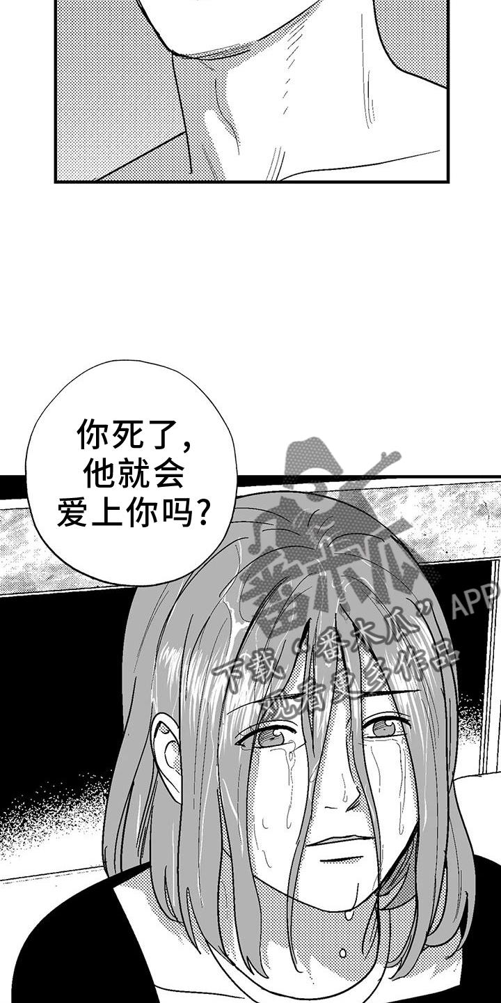 第125章：挑明-绯色长夜-Fenli（第5张）