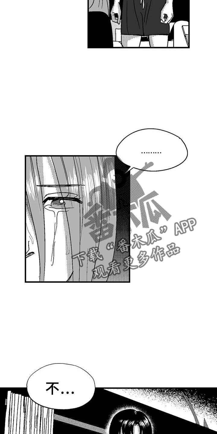 第125章：挑明-绯色长夜-Fenli（第7张）