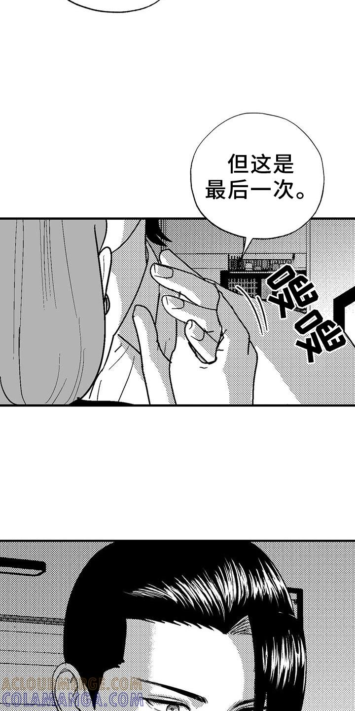 第125章：挑明-绯色长夜-Fenli（第18张）
