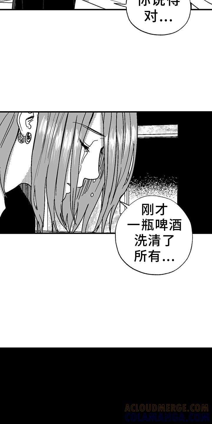 第125章：挑明-绯色长夜-Fenli（第14张）