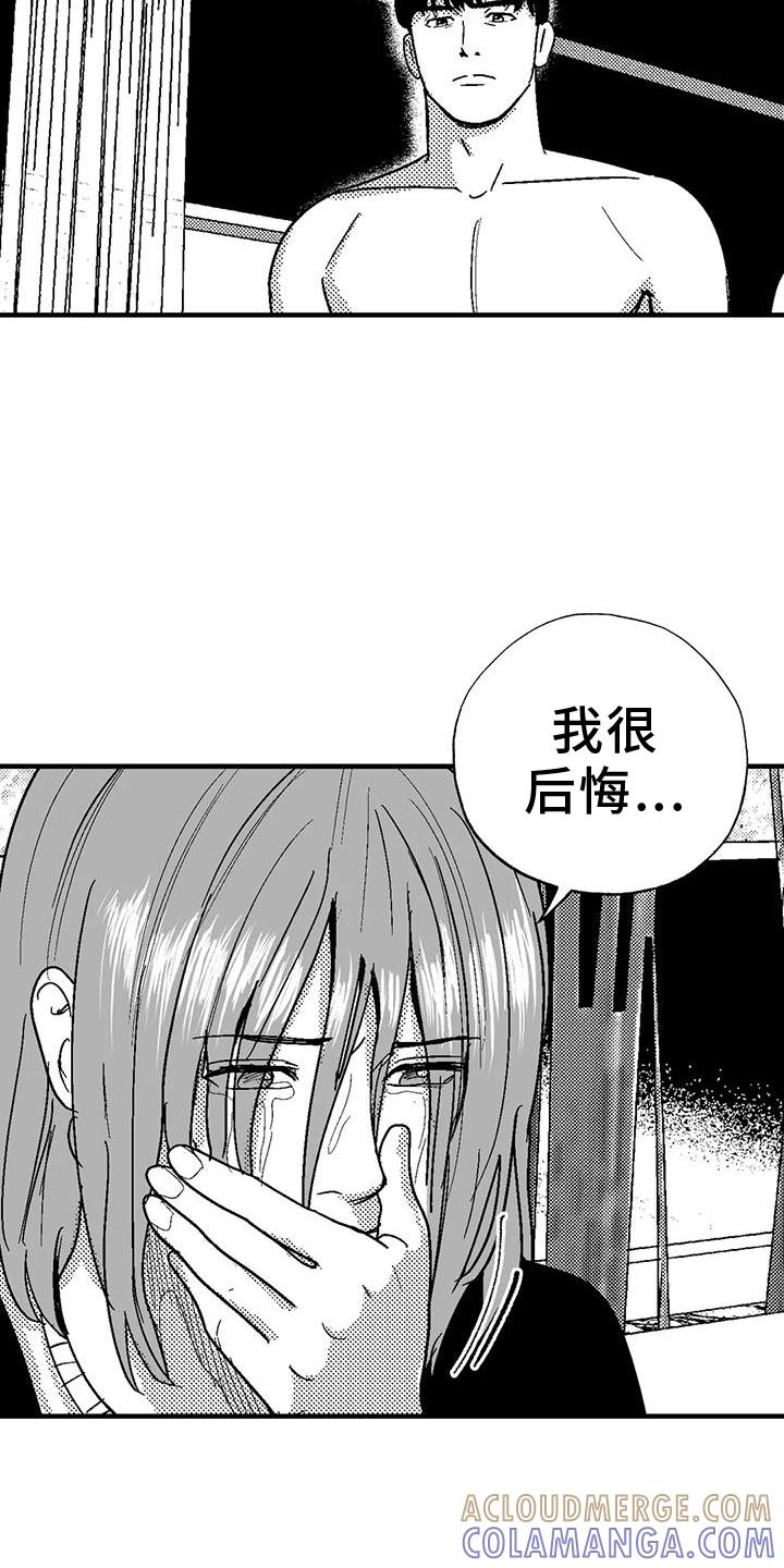 第125章：挑明-绯色长夜-Fenli（第8张）