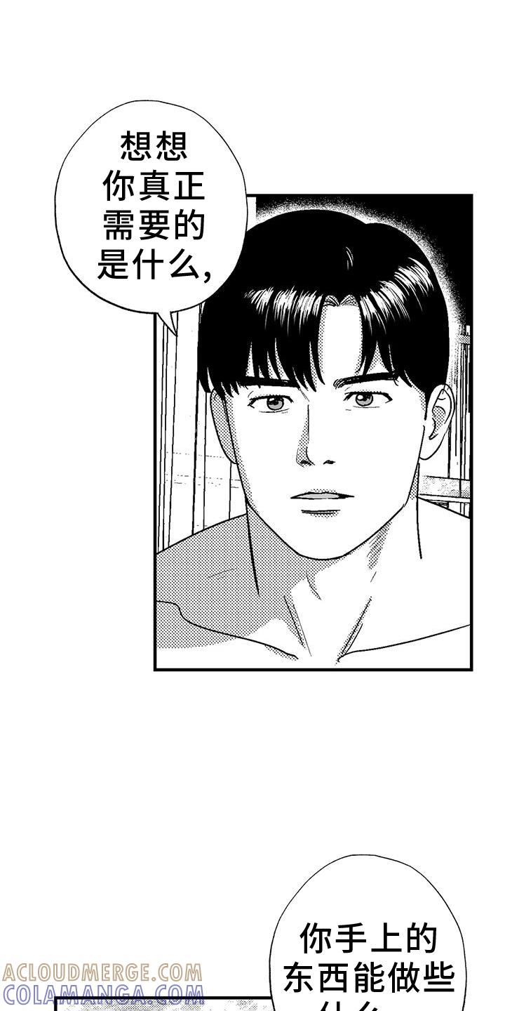 第125章：挑明-绯色长夜-Fenli（第12张）