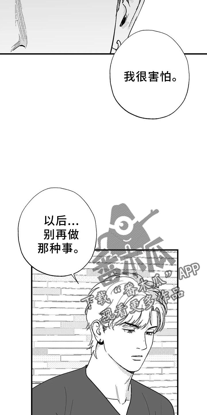 第126章：酬谢-绯色长夜-Fenli（第9张）